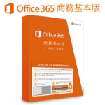 圖片 Microsoft 365 商務基本版(一年訂閱服務)