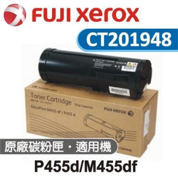 圖片 Fuji Xerox 黑色原廠碳粉匣  CT201948