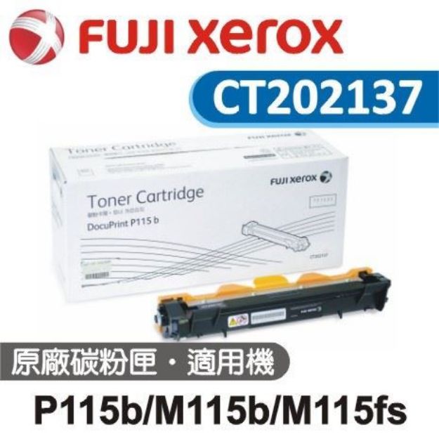 圖片 Fuji Xerox 黑色原廠碳粉匣 CT202137