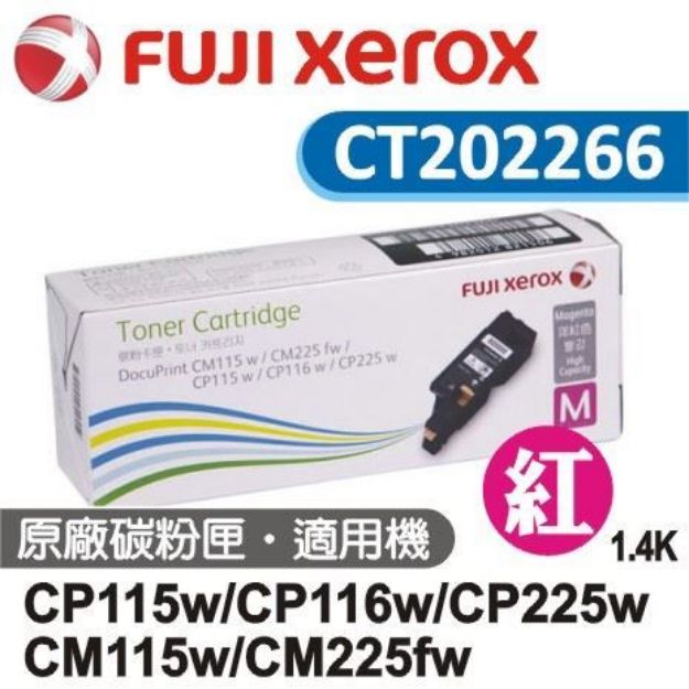 圖片 Fuji Xerox 原廠紅色高容量碳粉匣 CT202266