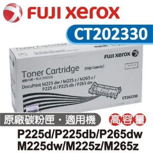 圖片 Fuji Xerox 黑色原廠碳粉 CT202330