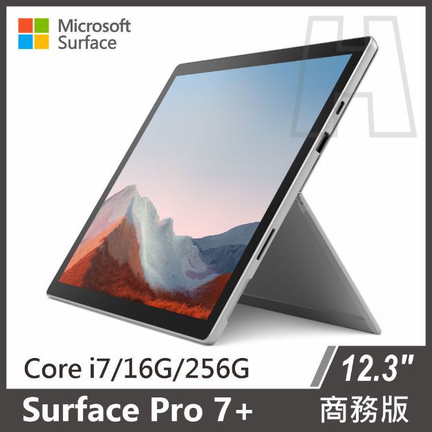 圖片 Surface Pro 7+ i7/16g/256g 雙色可選 商務版