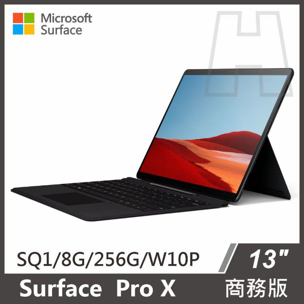 圖片 【客訂】Surface Pro X SQ1/8g/256g 商務版 送時尚電腦包