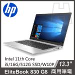 圖片 HP EliteBook 830 G8 13吋商務筆電 i5-1135G7/16G/512G M.2 PCIe/W10P