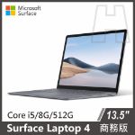 圖片 ⏰【優惠促銷】Surface Laptop 4 13.5" i5/8g/512g◆白金&墨黑 商務版