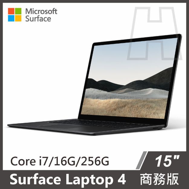 圖片 【客訂】Surface Laptop 4 15" i7/16g/256g◆白金&墨黑 商務版