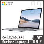 圖片 【客訂】Surface Laptop 4 15" i7/8g/256g◆白金 商務版