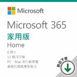 圖片 Microsoft 365 家用版 - ESD 數位下載版/一年訂閱