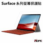 圖片 Surface 系列鋼化玻璃保護貼