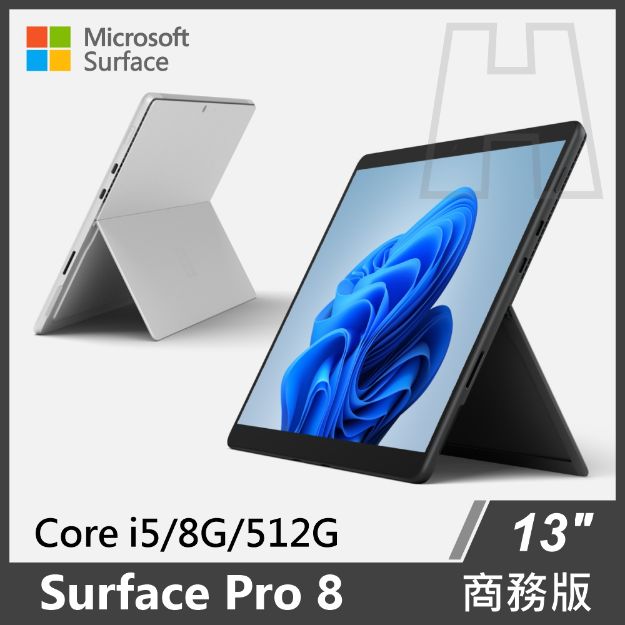 圖片 ⏰【限時優惠】Surface Pro 8  i5/8G/512G/W11P 商務版(單機)◆雙色可選