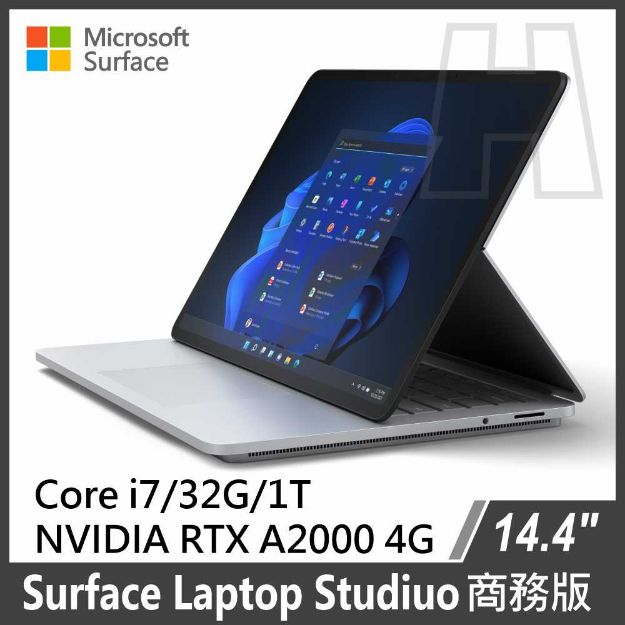 圖片 (客訂)Surface Laptop Studio  i7/32G/1T/RTX A2000/W10或11P 商務版