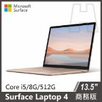 圖片 【客訂】Surface Laptop 4 13.5" i5/8g/512g◆冰藍&砂岩金 商務版