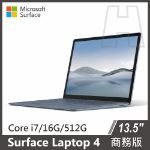 圖片 【客訂】Surface Laptop 4 13.5" i7/16g/512g◆冰藍&砂岩金 商務版