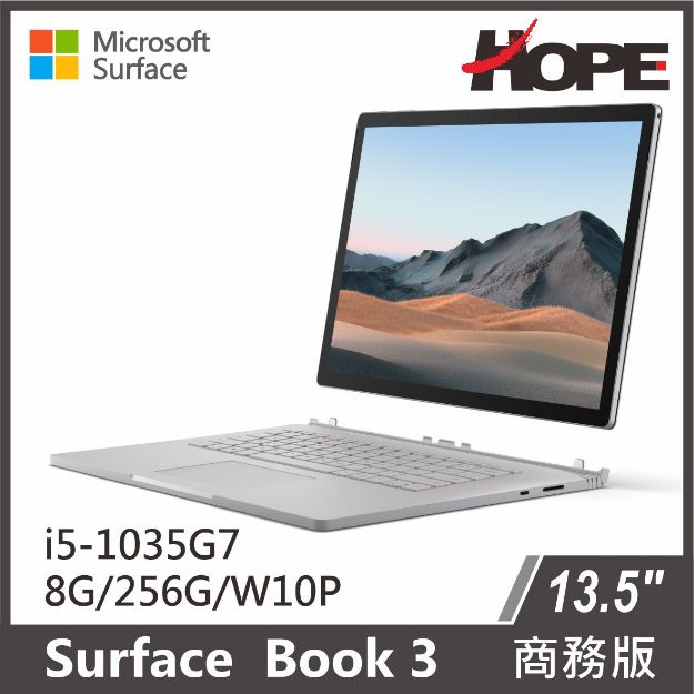 圖片 ⏰【6折限量出清】Surface Book 3 13.5吋 i5/8GB/256GB 商務版 送原廠後背包+專屬還原碟