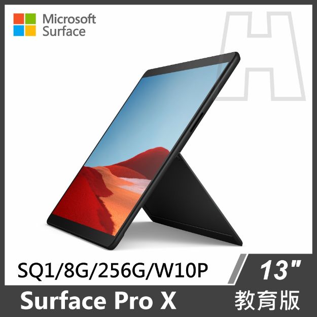 圖片 Surface Pro X SQ1/8g/256g 教育版