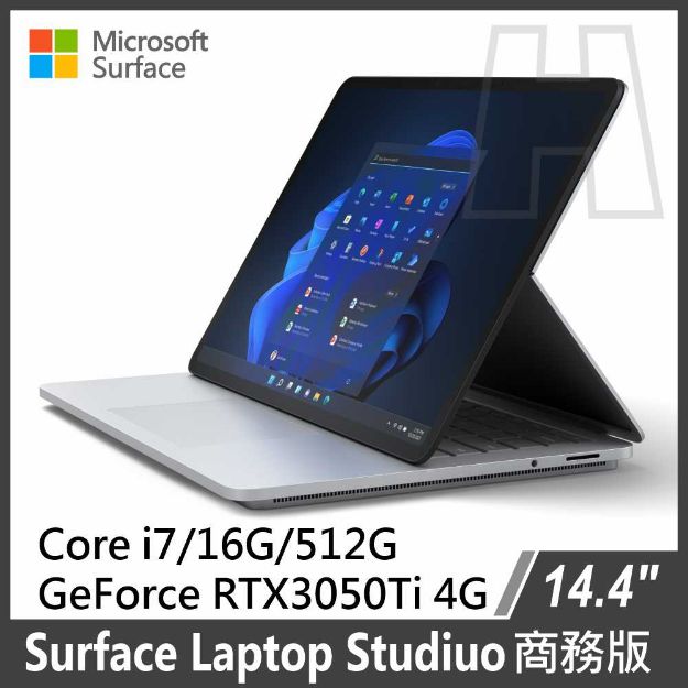 圖片 (客訂)Surface Laptop Studio  i7/16G/512G/RTX3050ti/W10或11P 商務版