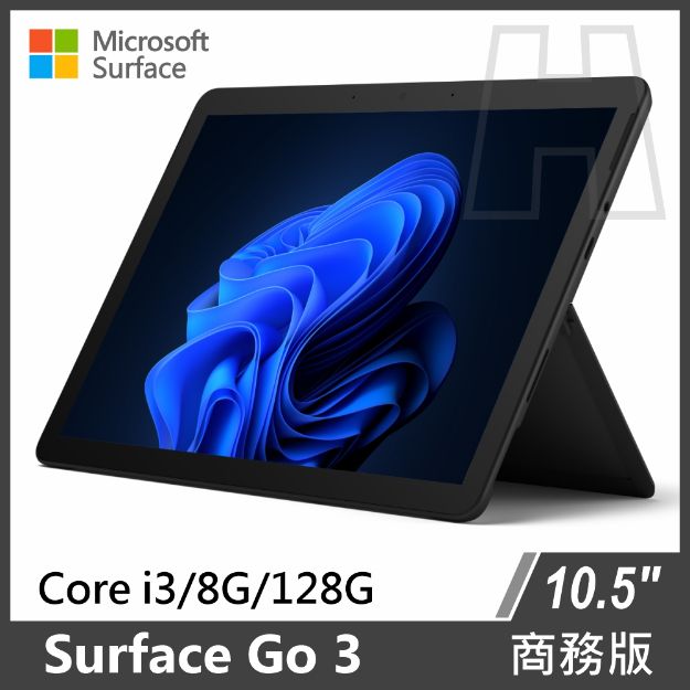 圖片 Surface Go 3 Core™  i3/8G/128G/W11或10P 商務版 雙色可選 (教育單位專屬優惠)