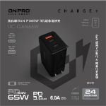 圖片 ★贈充電線★ONPRO UC-GAN65W PD65W 3孔◆快速充電器(磨砂黑)