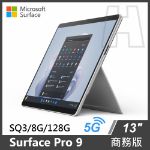 Surface Pro 9 商務版 SQ3/8G/128GB/5G 白金色