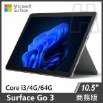 圖片 Surface Go 3 Core™  i3/4G/64G/W10P 商務版(單機)