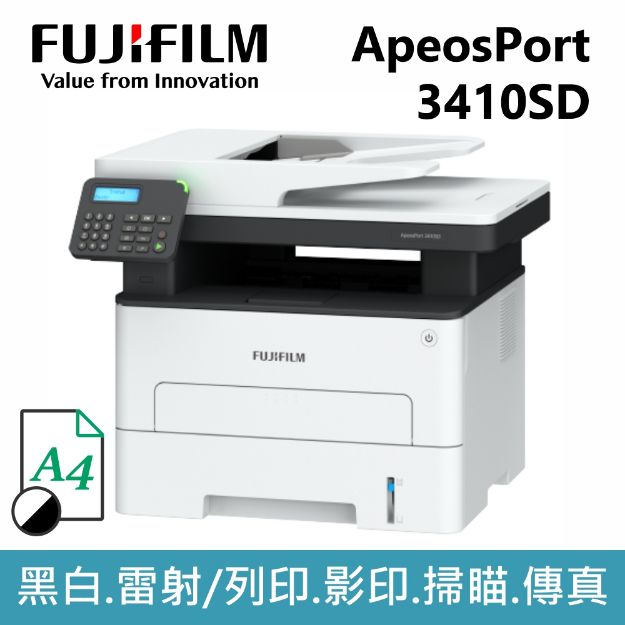 圖片 ⏰【註冊升級保固加碼送好禮】FujiFilm富士軟片 ApeosPort 3410SD A4黑白多功能事務機