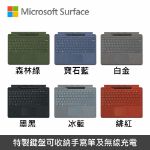 圖片 Microsoft Surface Pro 8/9/X 鍵盤手寫筆組◆繁體中文◆多色可選