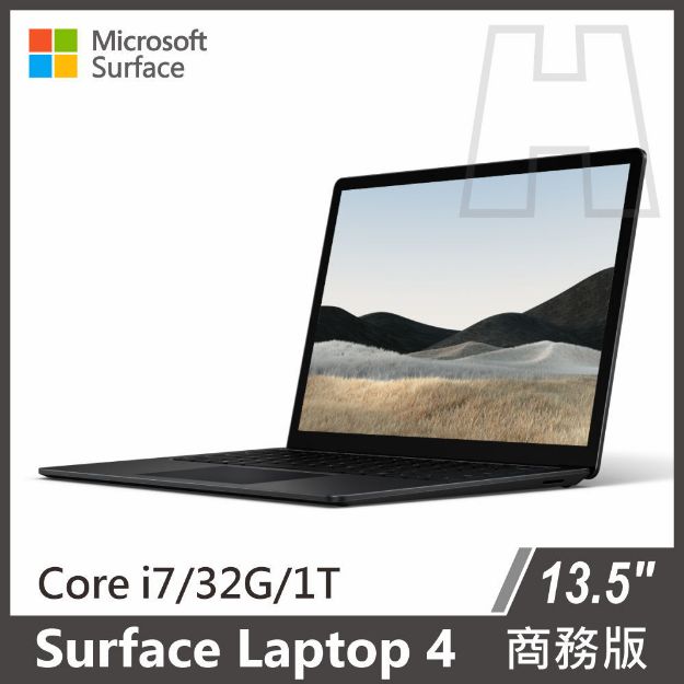 圖片 Surface Laptop 4 13.5" i7/32g/1T◆墨黑 商務版(教育單位專屬優惠)