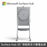 圖片 【專案】Surface Hub 3 50"