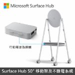 圖片 【專案】Surface Hub 3 50"