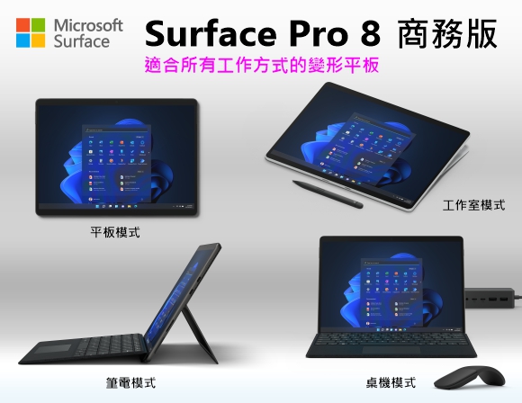 Surface Pro 8